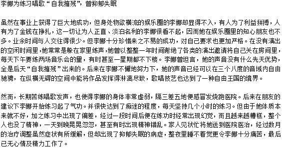 歌手李娜出家后的照片(李娜出家近况)