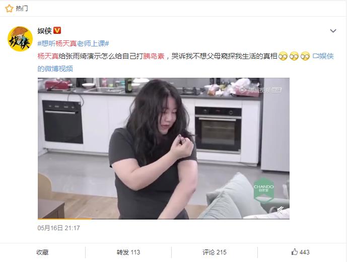 杨天真龙丹妮是什么梗俩人谁厉害