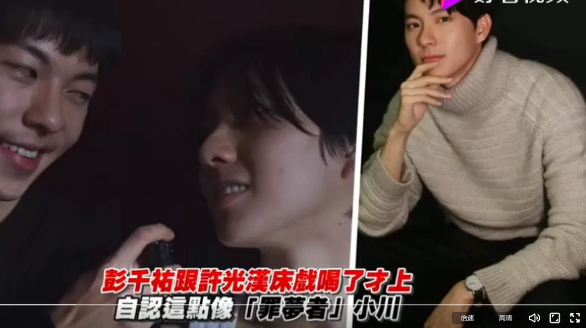 许光汉和彭千祐在罪梦者里是真裸吗