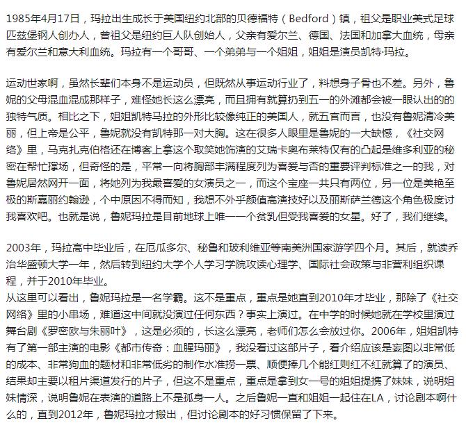 鲁妮玛拉为什么叫麻辣兔、兔子、小白兔?她 鲁妮玛拉为什么叫麻辣兔、兔子、小白兔?她