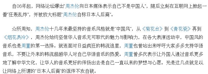 怎么才能和周杰伦合影？周杰伦称自己是日本(周杰伦与日本什么关系)