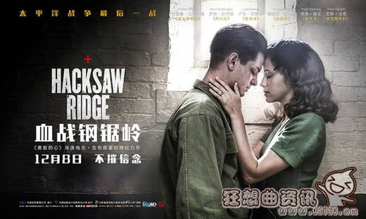 血战钢锯岭的钢锯岭是在哪个地方?血战钢锯(血战钢锯岭多长时间)