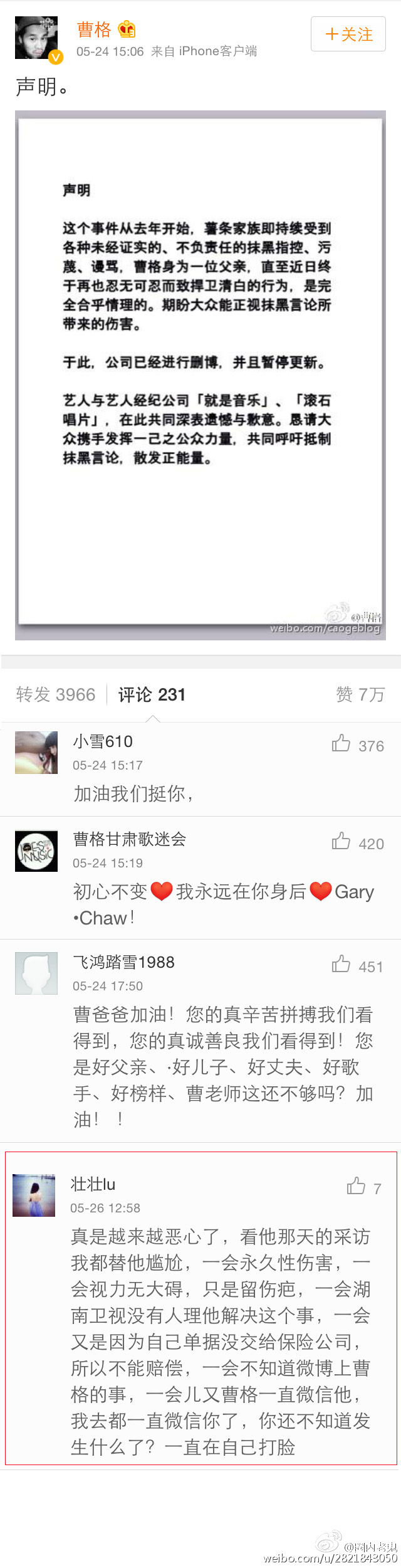 曹格和吴镇宇怎么了