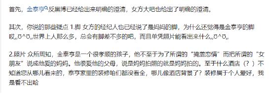 金泰亨金裕贞恋情是真的吗?金泰亨素颜什么 金泰亨金裕贞恋情是真的吗?金泰亨素颜什么