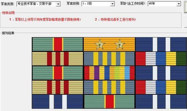 阎维文是什么军衔级别(阎维文军衔是什么)