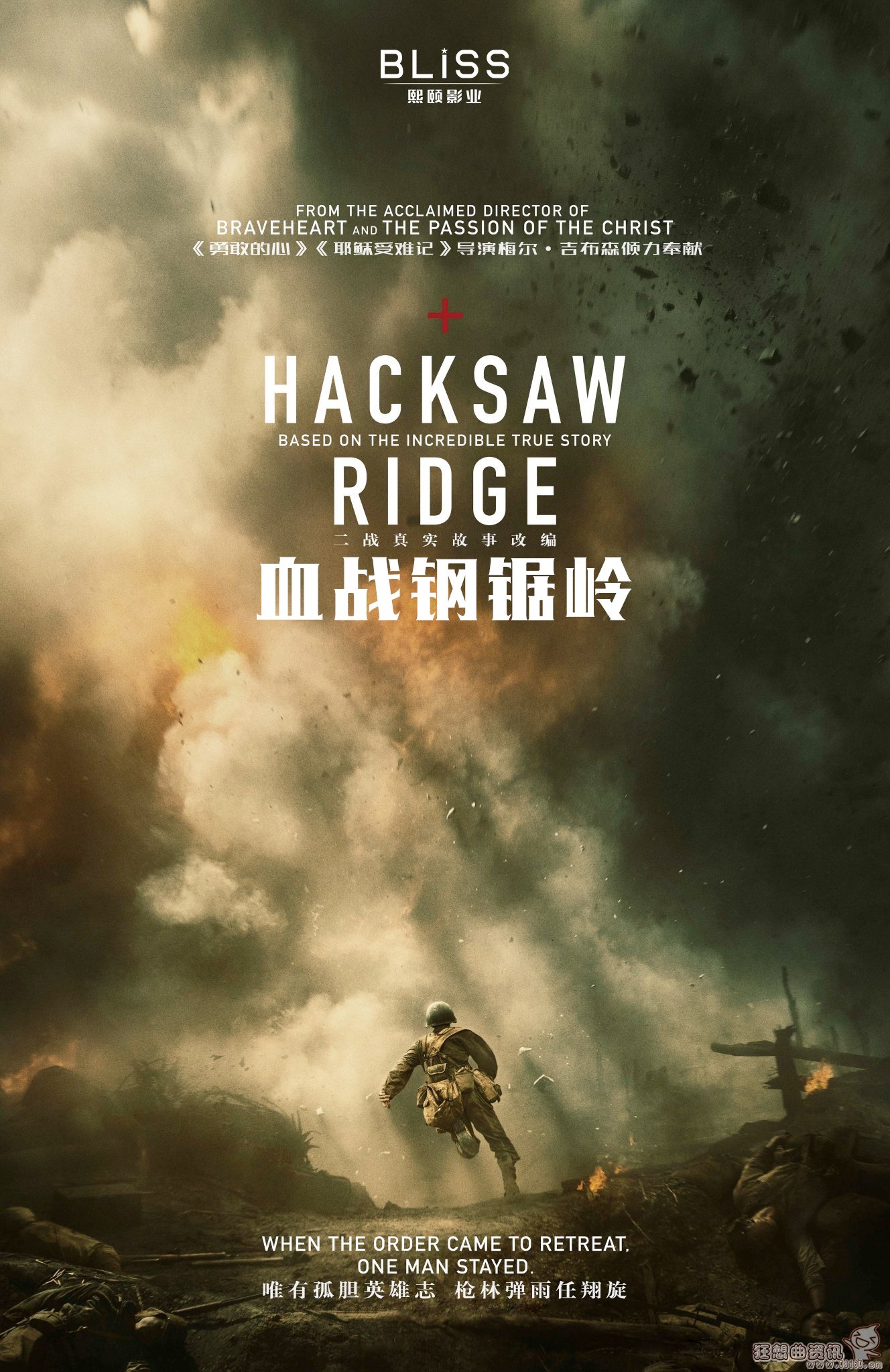 血战钢锯岭的钢锯岭是在哪个地方?血战钢锯(血战钢锯岭多长时间)