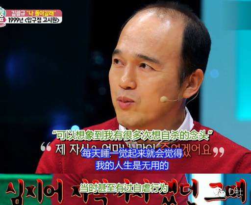 金光奎现状如何(金光奎结婚了吗)