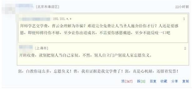 郭德纲曹云金发票事件是怎么回事 郭德纲曹云金发票事件是怎么回事