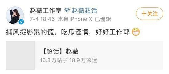 赵薇恋情疑曝光实锤(赵薇有几段恋情)