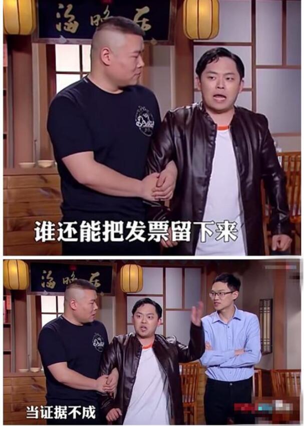 郭德纲曹云金发票事件是怎么回事 郭德纲曹云金发票事件是怎么回事