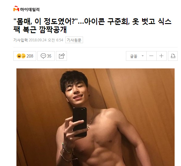 具晙会为什么叫春熙?具晙会是双性恋真的假 具晙会为什么叫春熙?具晙会是双性恋真的假