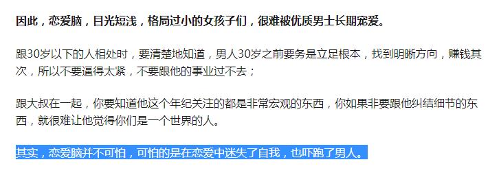 恋爱脑女生是什么样的(恋爱脑女生什么意思) 恋爱脑女生是什么样的(恋爱脑女生什么意思)