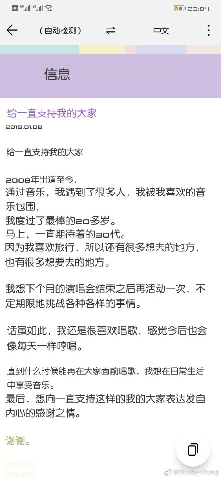 西野加奈为什么叫欢欢、汤丽婷、kana 西野加奈为什么叫欢欢、汤丽婷、kana
