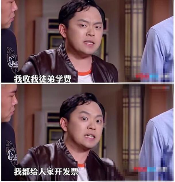 郭德纲曹云金发票事件是怎么回事 郭德纲曹云金发票事件是怎么回事