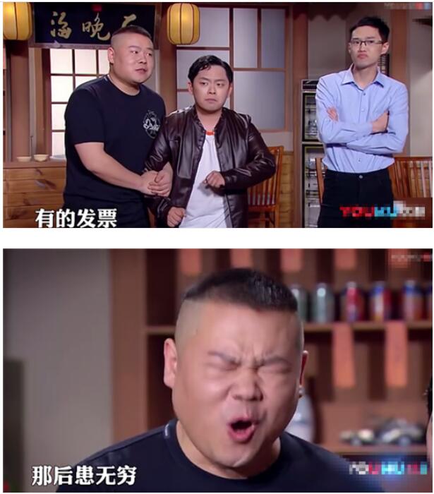 郭德纲曹云金发票事件是怎么回事 郭德纲曹云金发票事件是怎么回事