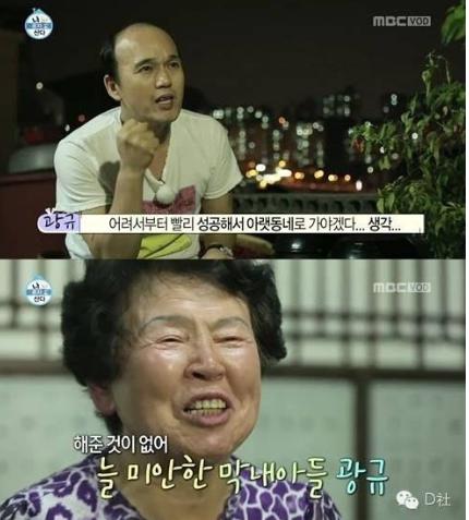 金光奎现状如何(金光奎结婚了吗)