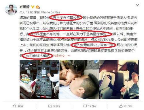 张雨绮老公袁巴元身价探秘(张雨绮老公袁巴元是做什么的)