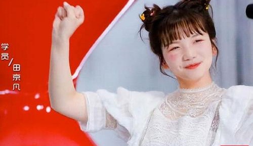 创造营2020名单选手田京凡哪里人(创造营2020成团夜田京凡怎么没来)