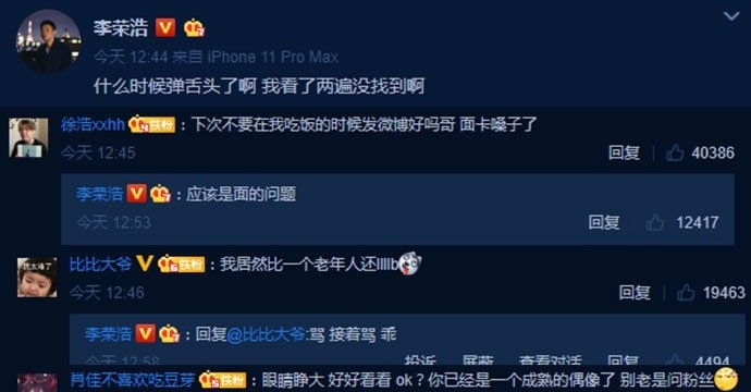 青春有你2安崎弹舌上热搜(青春有你3安崎哪一期)