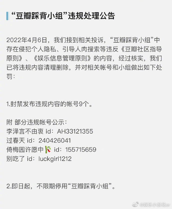 踩组是豆瓣的哪个组?踩组是怎么糊的站<m(豆瓣踩组全称)