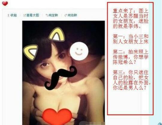 苏醒打人张杰关门因被李炜戴绿帽吗(苏醒李炜打架事件张杰)