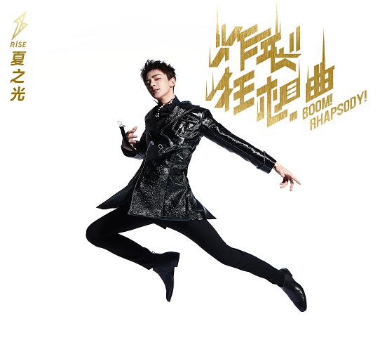 夏之光为什么叫杰尼龟、夏钢铁、夏志刚、夏 夏之光为什么叫杰尼龟、夏钢铁、夏志刚、夏