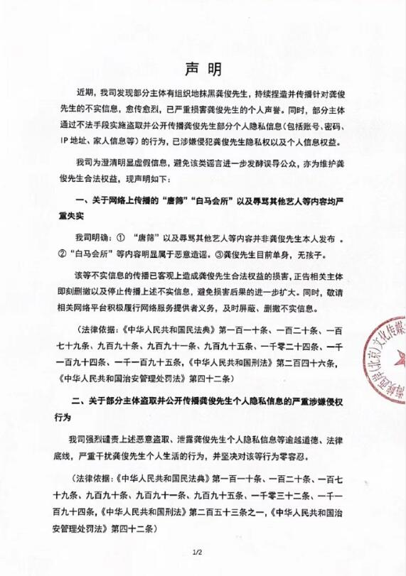 龚俊白马会所照片