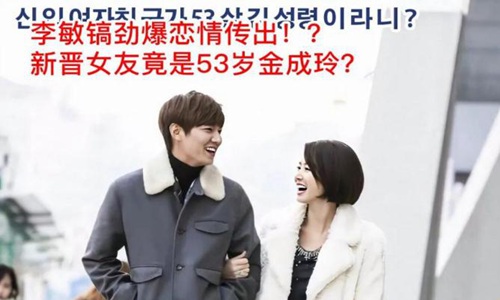 李敏镐海王被实锤真的吗