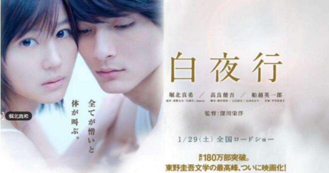 白夜行雪穗害了多少人(白夜行雪穗的结局是什么)