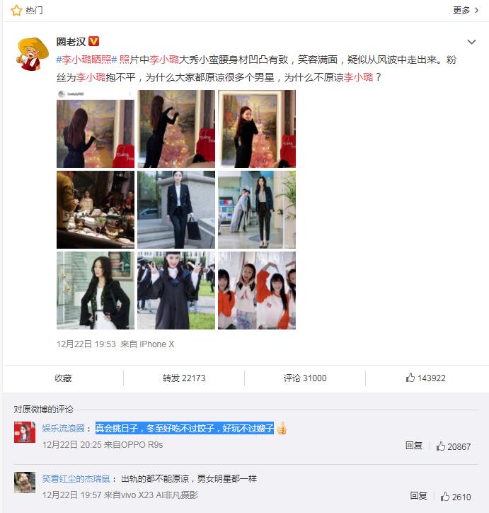 李小璐大秀后背性感腰臀曲线(李小璐细腰)