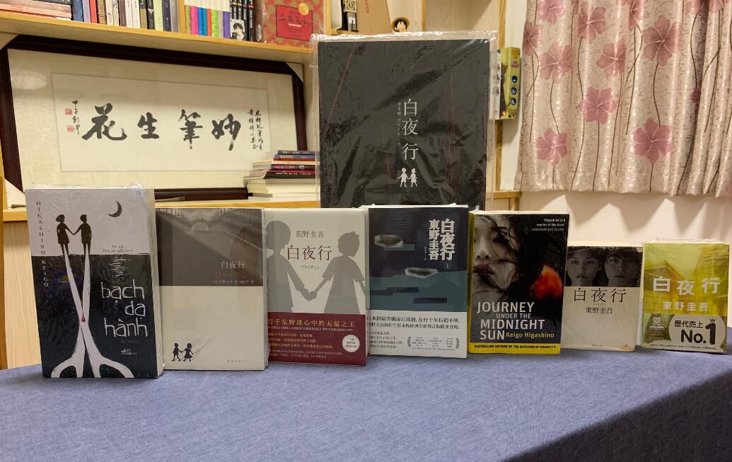 白夜行雪穗害了多少人(白夜行雪穗的结局是什么) 白夜行雪穗害了多少人(白夜行雪穗的结局是什么)