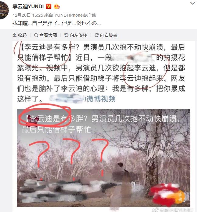 李云迪为什么叫步惊云、教授、星星