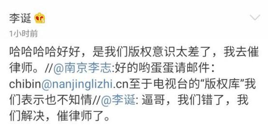 吐槽大会为什么向李志道歉(李诞道歉李志是哪一期) 吐槽大会为什么向李志道歉(李诞道歉李志是哪一期)