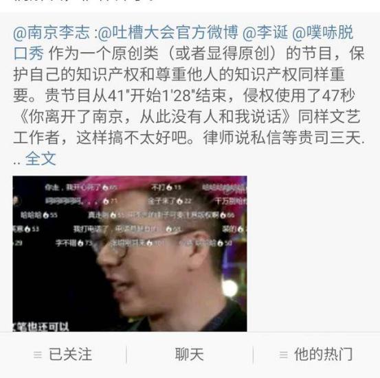吐槽大会为什么向李志道歉(李诞道歉李志是哪一期) 吐槽大会为什么向李志道歉(李诞道歉李志是哪一期)