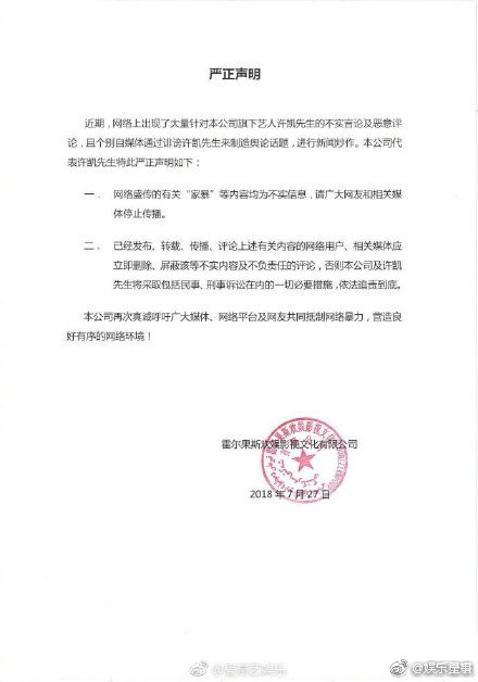 许凯家暴大金的照片曝光(许凯的网红女友大金长什么样)