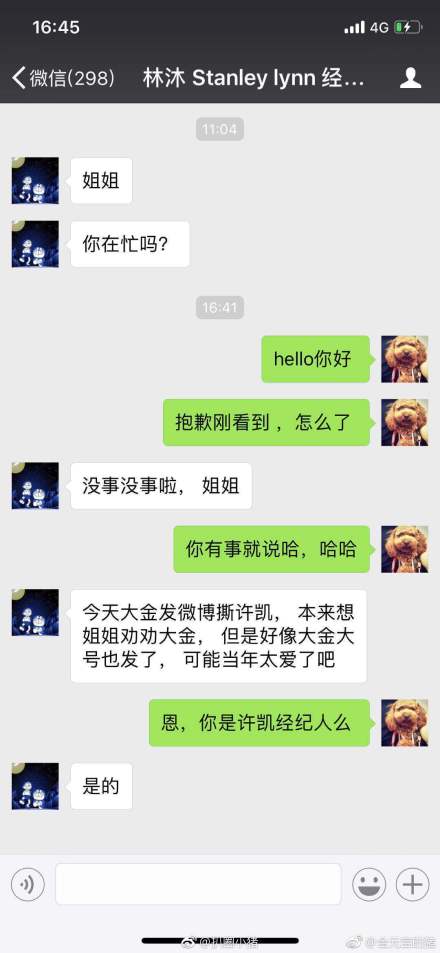 许凯家暴大金的照片曝光(许凯的网红女友大金长什么样)