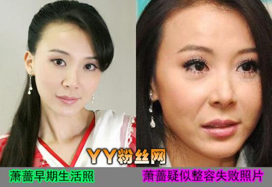 萧蔷和张菲的绯闻细节(萧蔷结婚了)