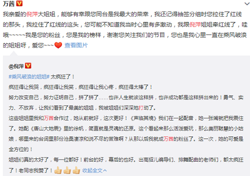 倪萍为万茜打call微博发长文引热议(万茜新浪微博采访)