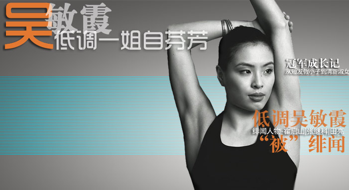 吴敏霞男友张效诚照片曝光(吴敏霞怎么看上张效诚的)