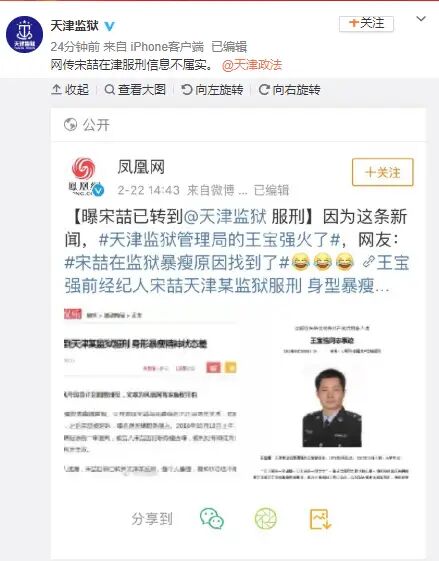 宋喆暴瘦近照照片曝光