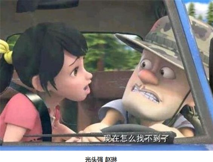 光头强原型是雪村吗？雪村的家世非常的显赫