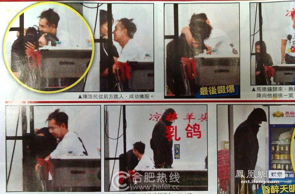 陈浩民非礼陈嘉恒图片(陈浩民陈嘉桓事情)