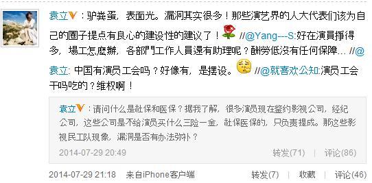 袁立被人叫五花肉是啥意思？为什么说女人是