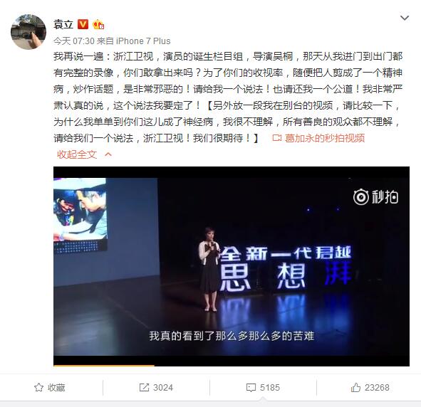 袁立被人叫五花肉是啥意思？为什么说女人是
