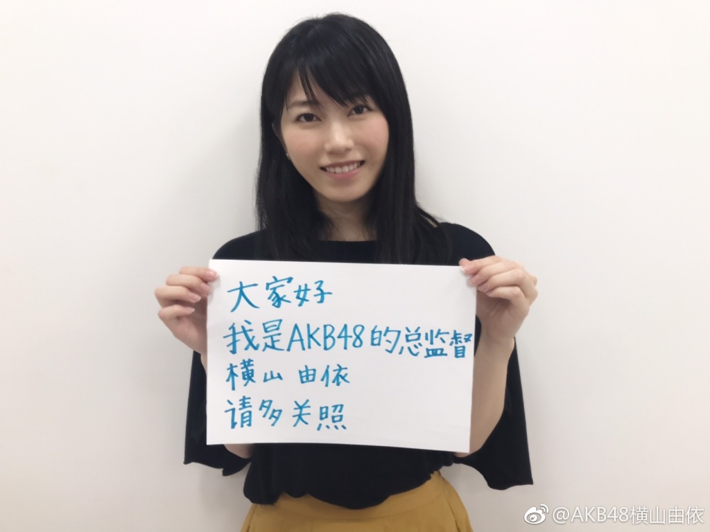 横山由依为什么叫德光 横山由依为什么叫德光