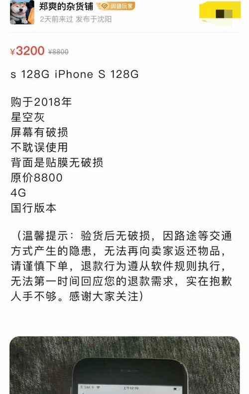 郑爽高价卖旧手机遭买家吐槽(国产手机涨价背后的真相) 郑爽高价卖旧手机遭买家吐槽(国产手机涨价背后的真相)
