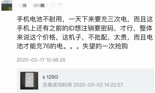 郑爽高价卖旧手机遭买家吐槽(国产手机涨价背后的真相) 郑爽高价卖旧手机遭买家吐槽(国产手机涨价背后的真相)