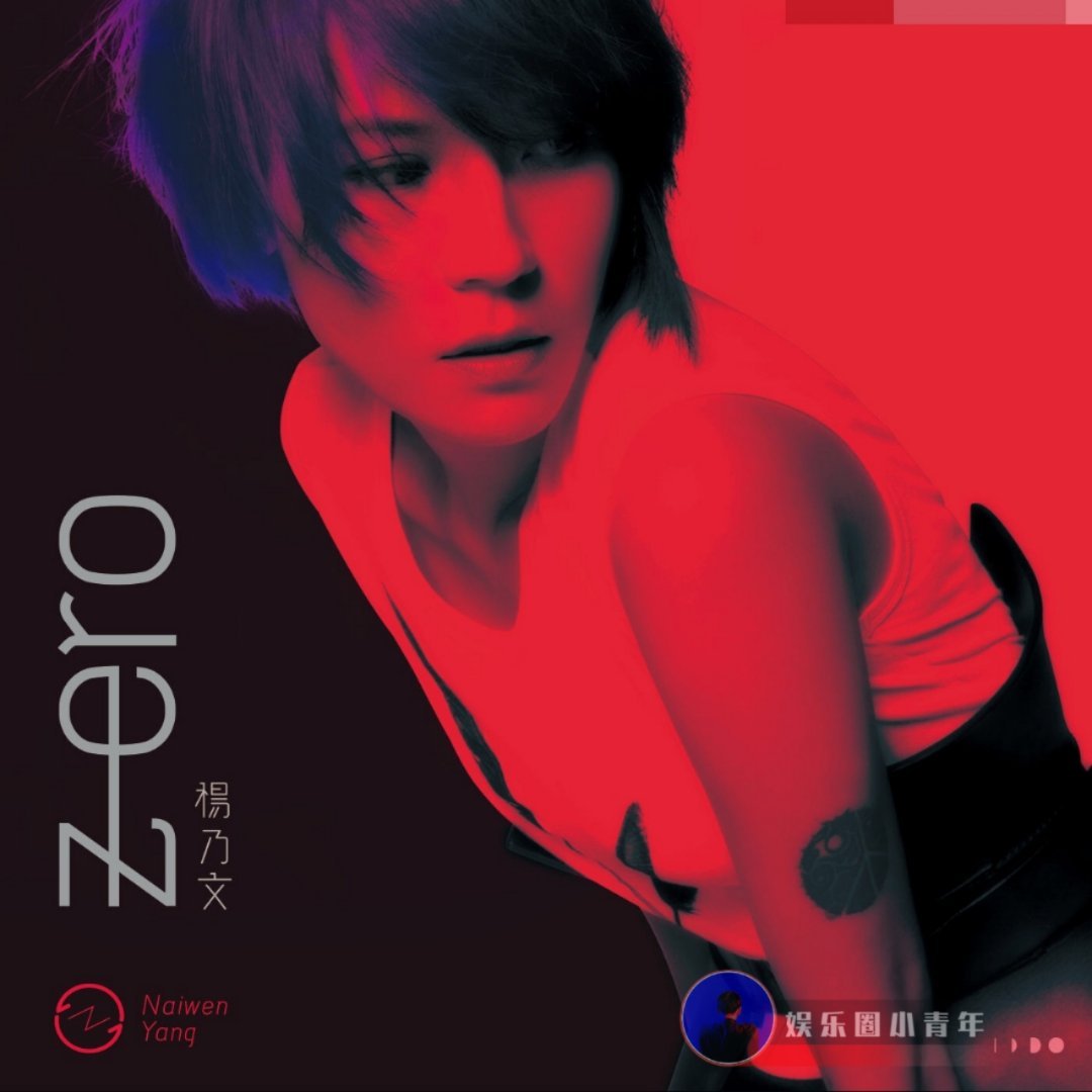 杨乃文为什么叫乃文宝贝?杨乃文音乐合伙人 杨乃文为什么叫乃文宝贝?杨乃文音乐合伙人