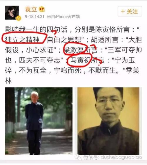 袁立被人叫五花肉是啥意思？为什么说女人是