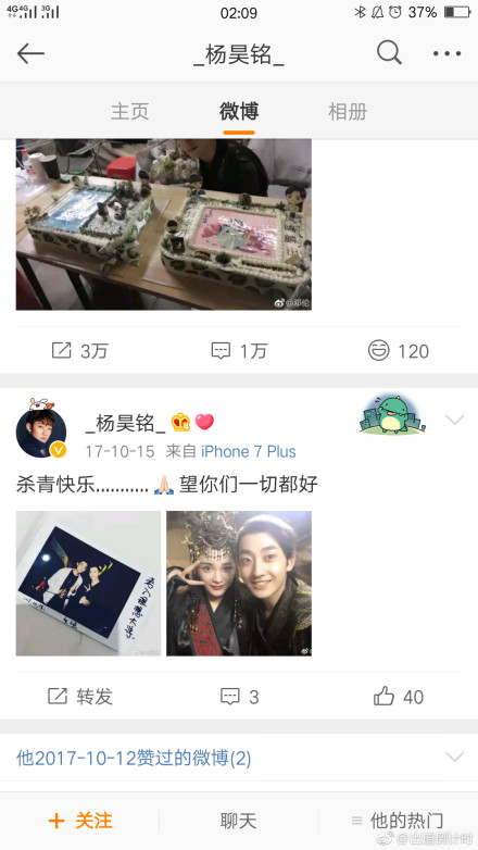 杨昊铭没上大学吗？他毕业于哪个高中